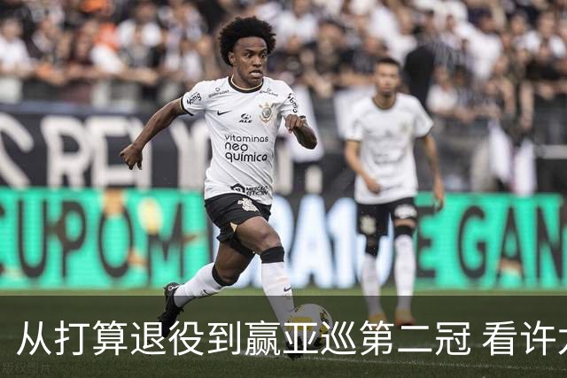 从打算退役到赢亚巡第二冠 看许龙一冲破“心魔”
