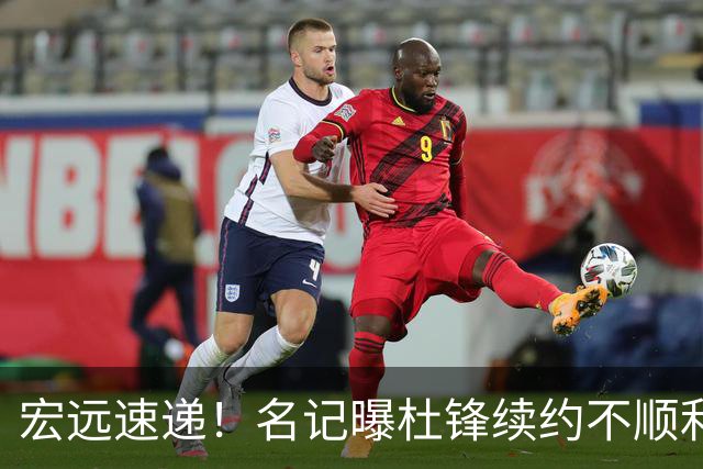 宏远速递！名记曝杜锋续约不顺利，朱芳雨深夜发声，徐杰也有新消息