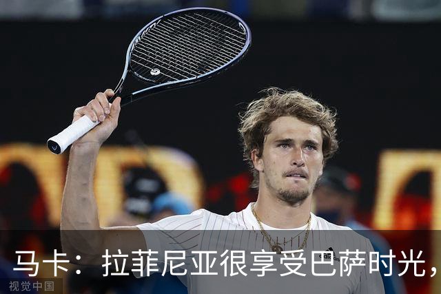 马卡：拉菲尼亚很享受巴萨时光，不会评估或分析任何潜在的报价